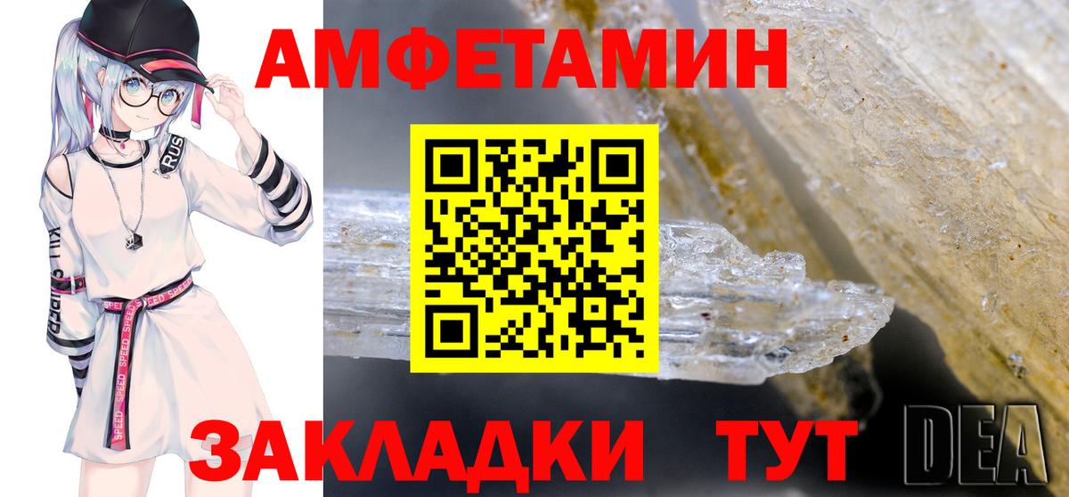 Михайловка  АМФЕТАМИН Розовый  Amphetamine  Вход с VPN  Амфетамин 