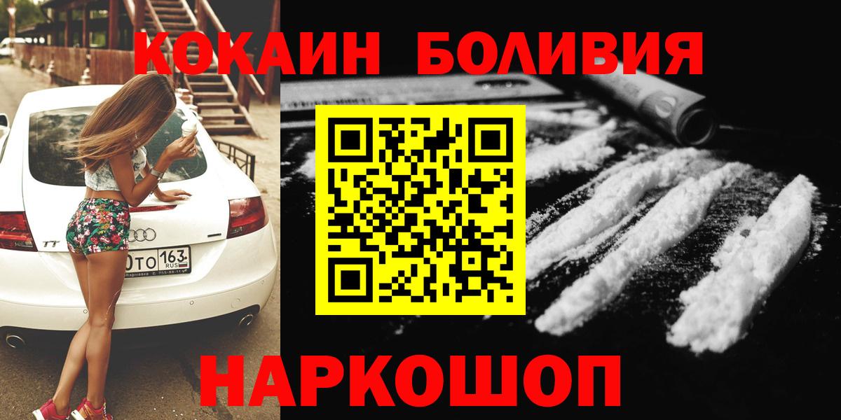 Cocaine Колумбийский  Вход с VPN  Михайловка 
