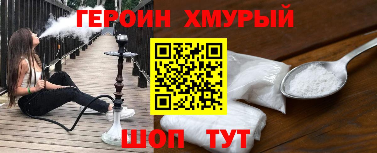 Героин гречка  Вход с VPN  Михайловка 