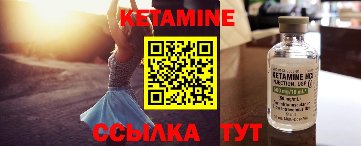 Михайловка  Кетамин ketamine  Вход с VPN 