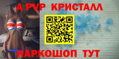 кристаллы Будённовск