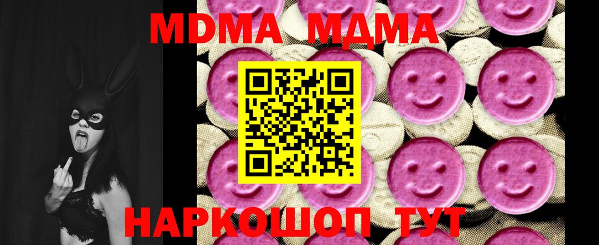 MDMA  МДМА VHQ  Вход с VPN  Михайловка  MDMA кристаллы 