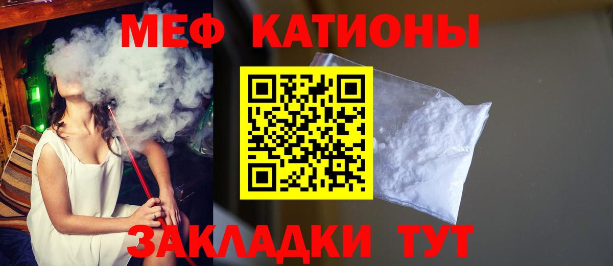 МЕФ мука  Меф  Михайловка  Вход с VPN  Меф  МЯУ-МЯУ mephedrone 