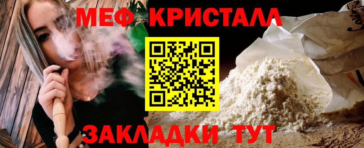 Меф мяу мяу  Михайловка