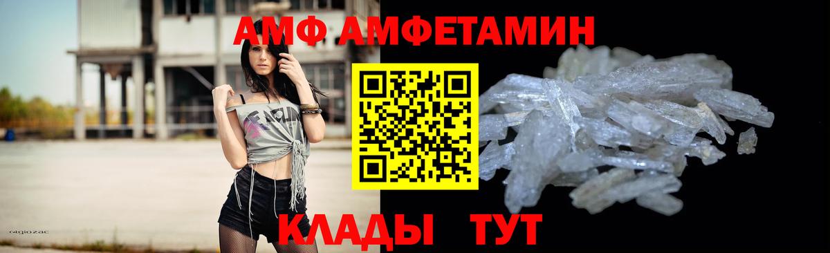МЕТАМФЕТАМИН витя Михайловка