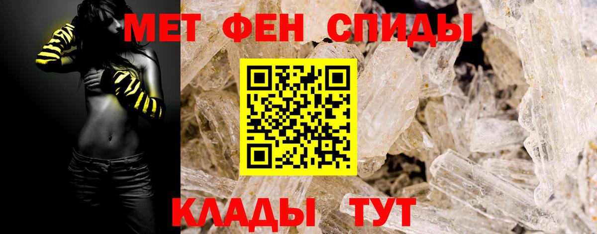 Первитин Methamphetamine  Первитин Methamphetamine  Михайловка  Вход с VPN 