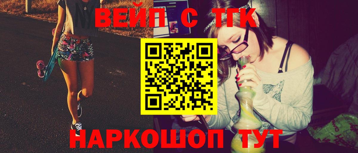 Михайловка  ТГК вейп  цена наркотик  Вход с VPN  Дистиллят ТГК концентрат 